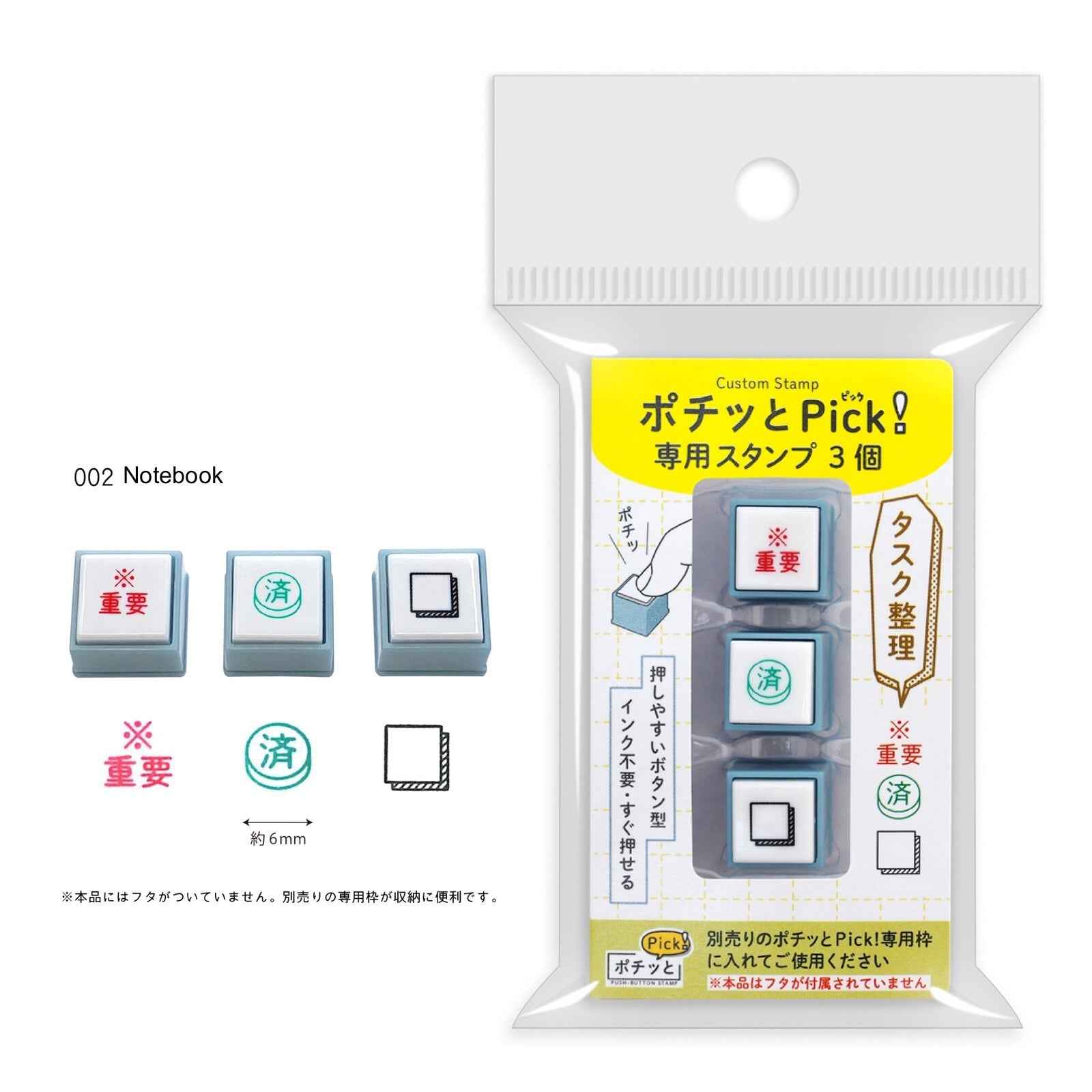 KODOMO NO KAO Pochitto Pick Push-Button Self-inking Stamp
