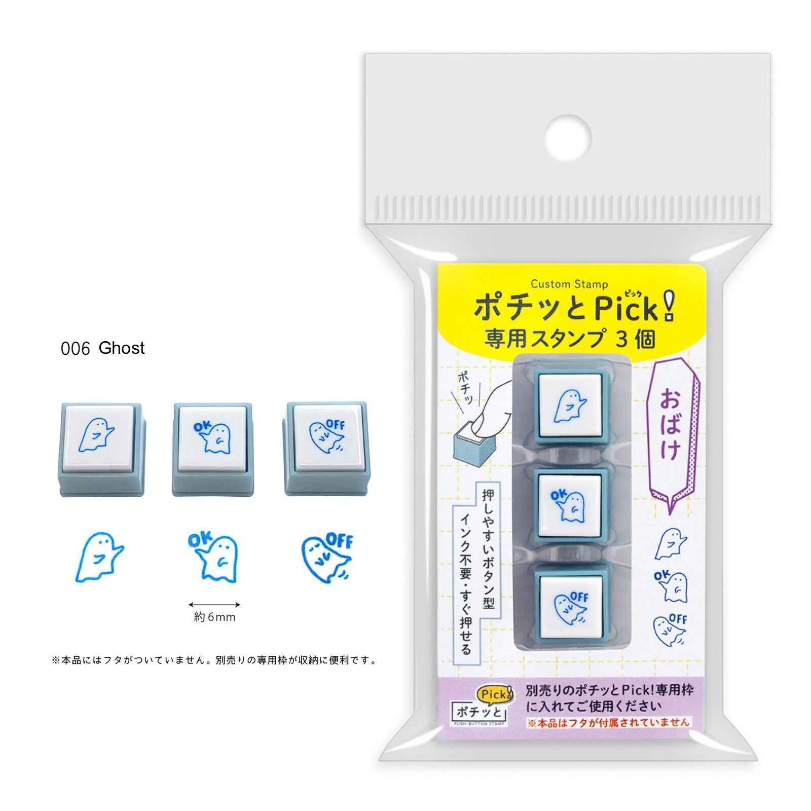 KODOMO NO KAO Pochitto Pick Push-Button Self-inking Stamp
