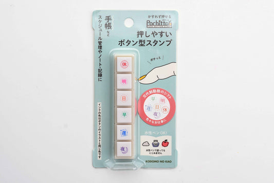 KODOMO NO KAO Pochitto 6 Push-Button Stamp