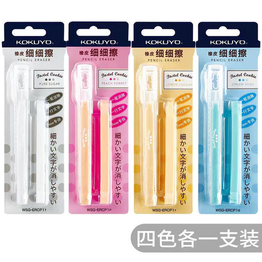 KOKUYO 4-Color Push-Type Pencil Eraser for Students Artists