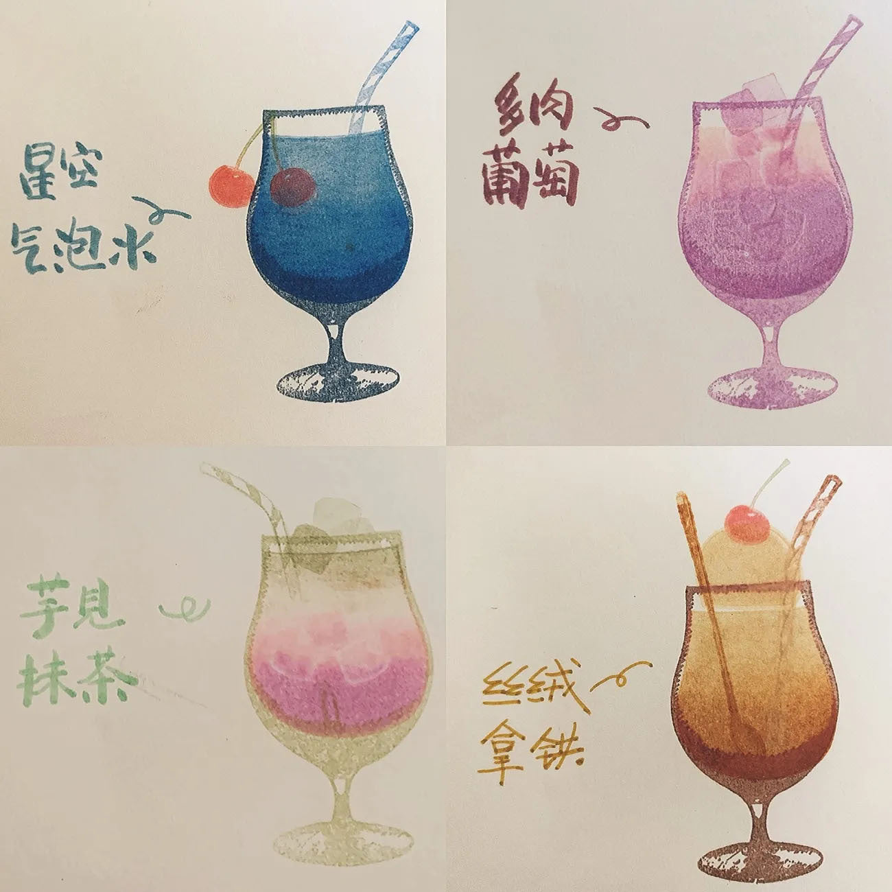 TO-MEI HAN Transparent Drink Cup & Straw Stamps