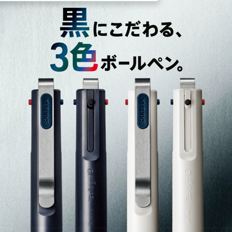 SAKURA Ballsign iD 3C 3 Color Gel Pen 0.4mm