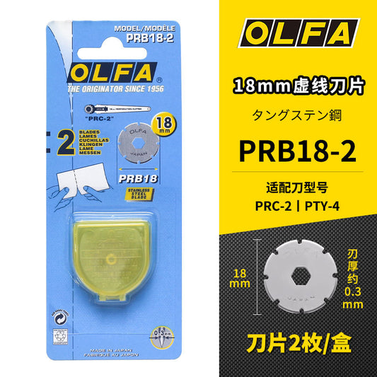 OLFA RB18-2 18mm Spare Perforation Rotary Blades, 2-Pack