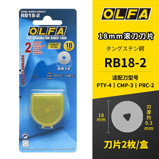 OLFA RB18-2 18mm Rotary Blades, 2-Pack