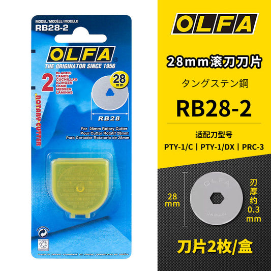 OLFA 28mm Rotary Cutter Replacement Blades RB28-2 Pack