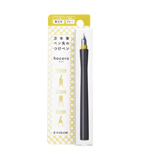 Sailor Hocoro Dip Pen - Fude Nib