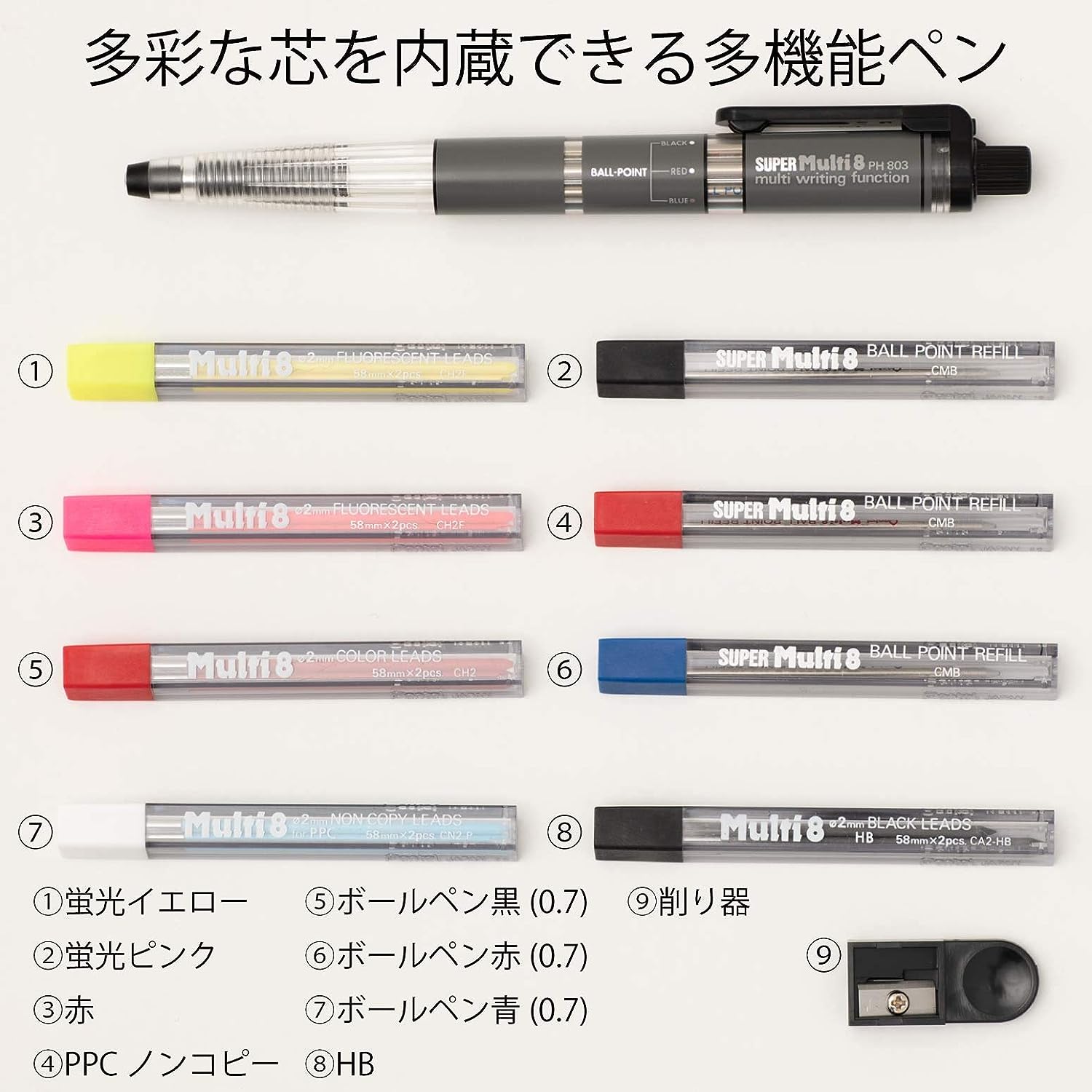 Pentel Super Multi 8 Automatic Mechanical Pencil Set (PH803ST)