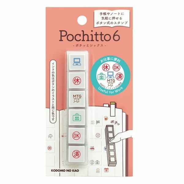 KODOMO NO KAO Pochitto6 Push-Button Self-inking Stamp NEW