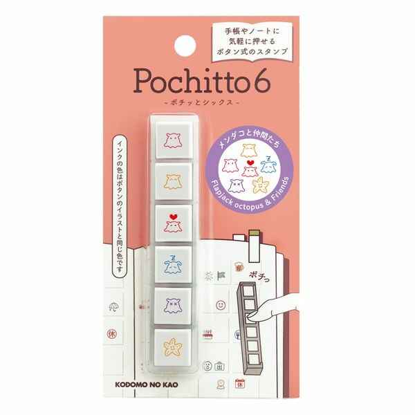 KODOMO NO KAO Pochitto6 Push-Button Self-inking Stamp NEW