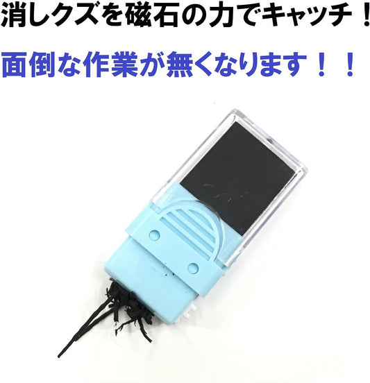 Kutsuwa Mazi-Keshi Magnetic Eraser