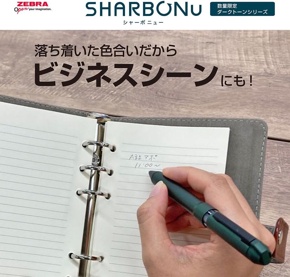 Zebra Shabo Nu 0.5 Limited Dark Tone Ball Pen