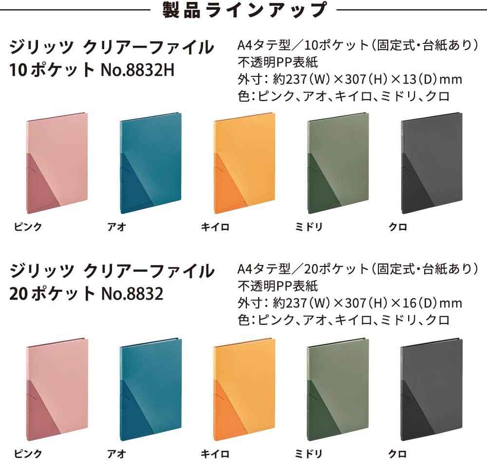 King Jim 8832 Jilitz Stand Up File Folder, A4, 20/40 Pockets