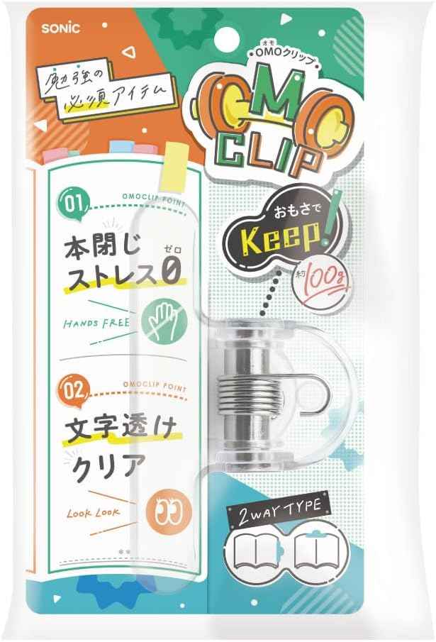 Sonic SP-8352 Book Clip Omoclip for Paletta Books