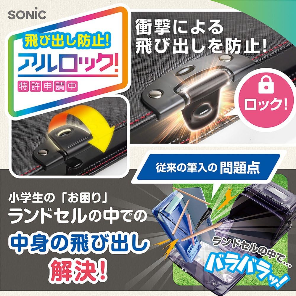 Sonic SK-1029 Allock Pencil Case - TTpen
