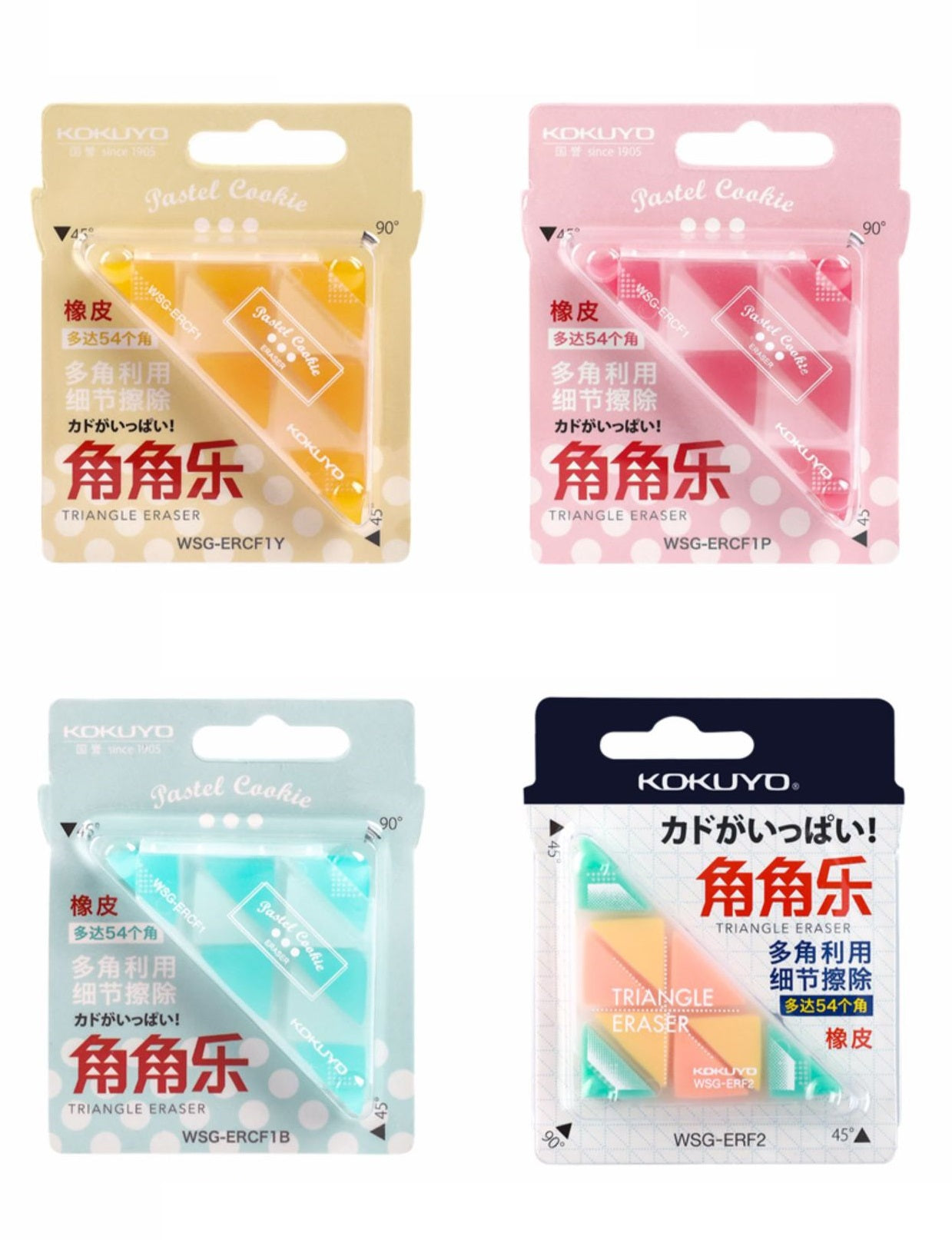 KOKUYO Triangular Eraser Pastel Cookie 4 Pack