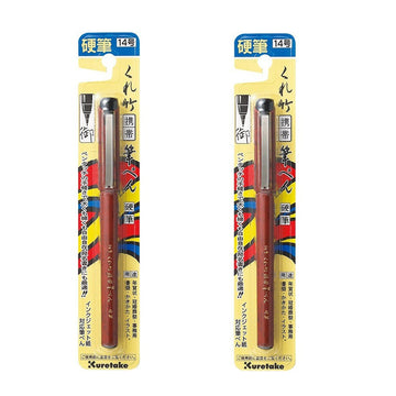 Kuretake Bimoji Fude Pen nr. 14 – 2-pak | Kalligrafi- og håndskriftspen med fibrodd | Signatur / Skitse / Journal | Japan Kuretake