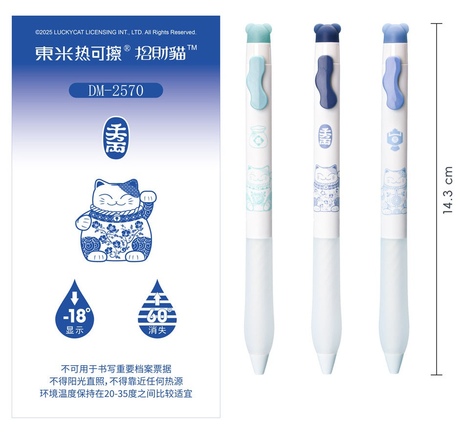 Lucky Cat Erasable Retractable Gel Pens 0.5mm Blue Ink Set of 12