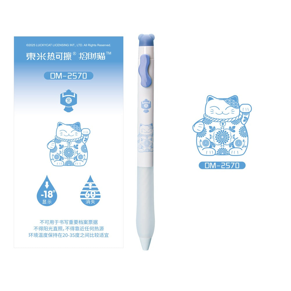 Lucky Cat Erasable Retractable Gel Pens 0.5mm Blue Ink Set of 12 A