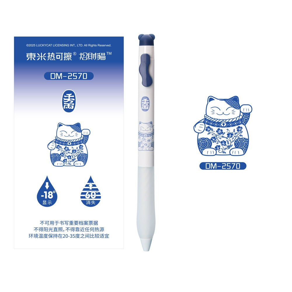 Lucky Cat Erasable Retractable Gel Pens 0.5mm Blue Ink Set of 12 B