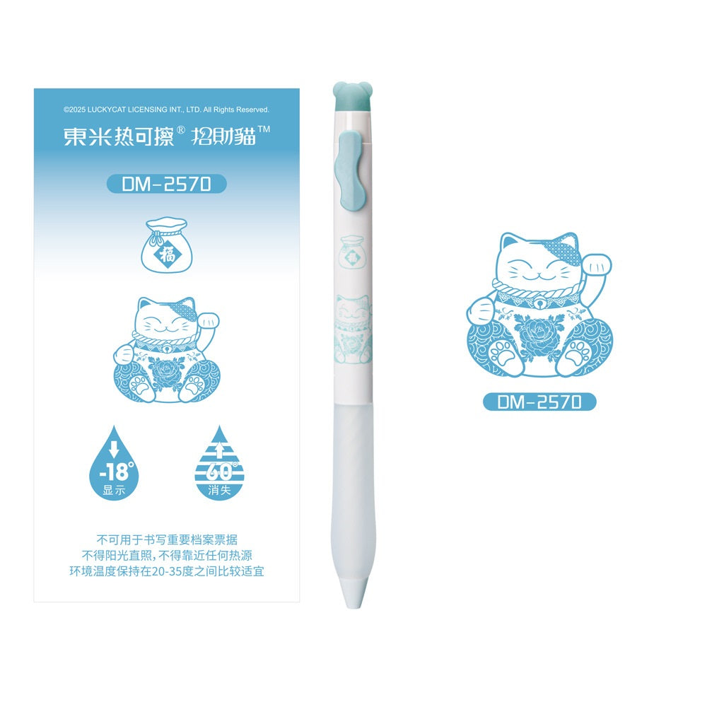 Lucky Cat Erasable Retractable Gel Pens 0.5mm Blue Ink Set of 12 C