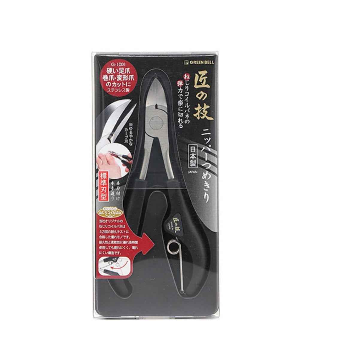 GREEN BELL G-1001 Master Craftsman Japanese Nail Clippers