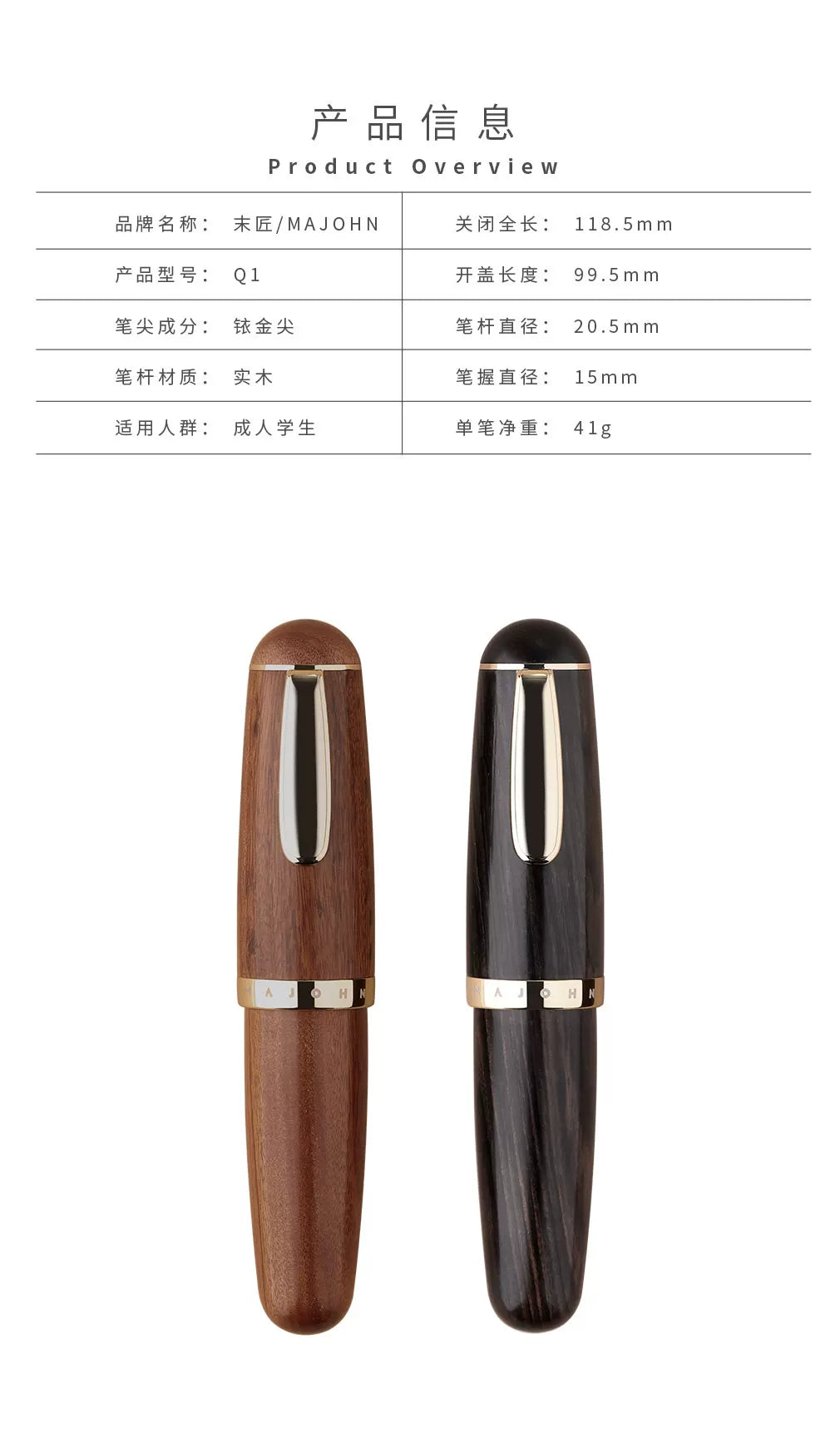 MAJOHN Q1 Solid Wood Chubby Short Fountain Pen — Cute Techo Pocket Pen