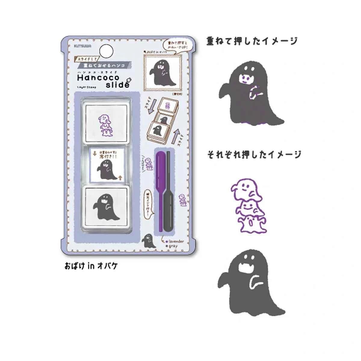 Kutsuwa Hancoco Slide Layer Stamp Set