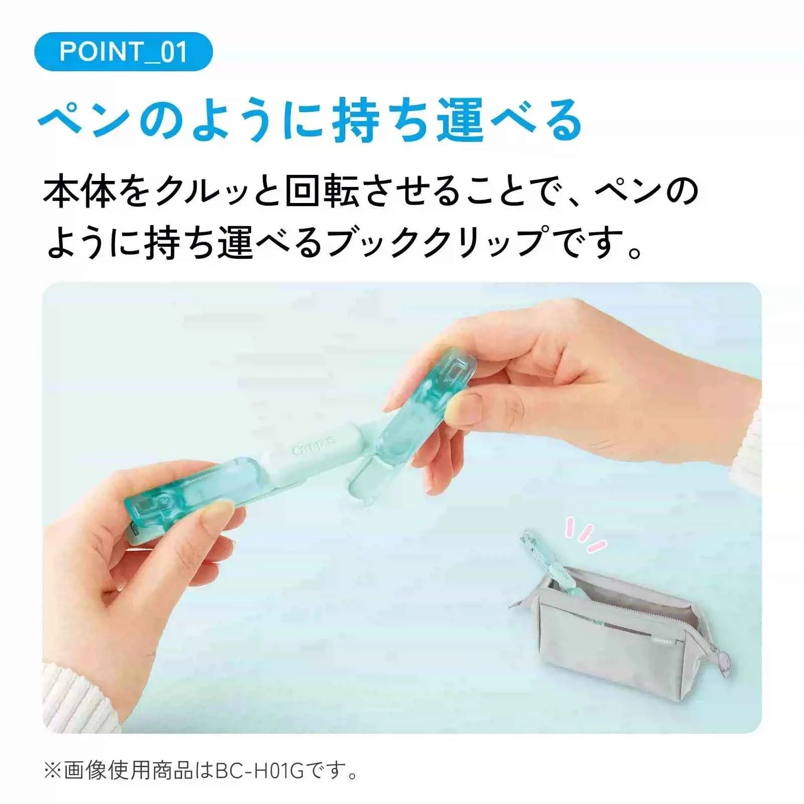 KOKUYO Campus Portable MINI Book Clip