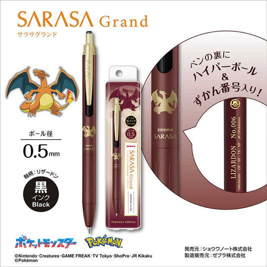 Zebra Sarasa Grand JJ57 Gel Pen - Pokemon Limited Edition Charizard