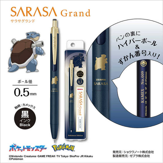 Zebra Sarasa Grand JJ57 Gel Pen - Pokemon Limited Edition Squirtle