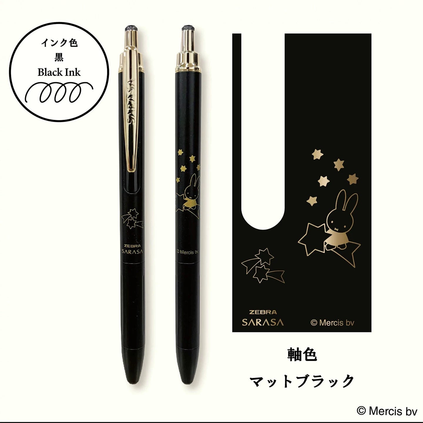 Zebra Sarasa Grand x Miffy Limited Edition Gel Pen - 0.5mm Black