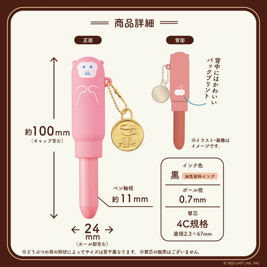 LIHIT LAB Animal Tea House Mini Ballpoint Pen Keychain 0.7mm Black Ink Pink Monkey