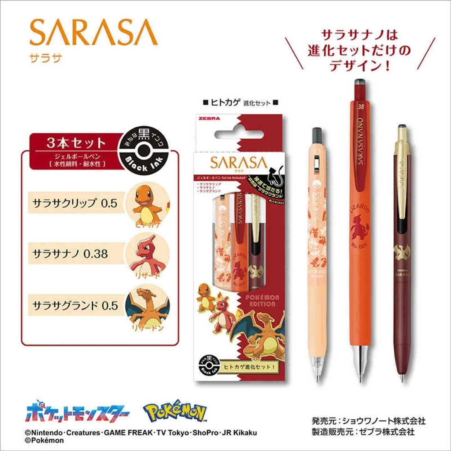 Zebra Sarasa Pokemon Limited Edition Ballpoint Pen 3 Pack - Charizard