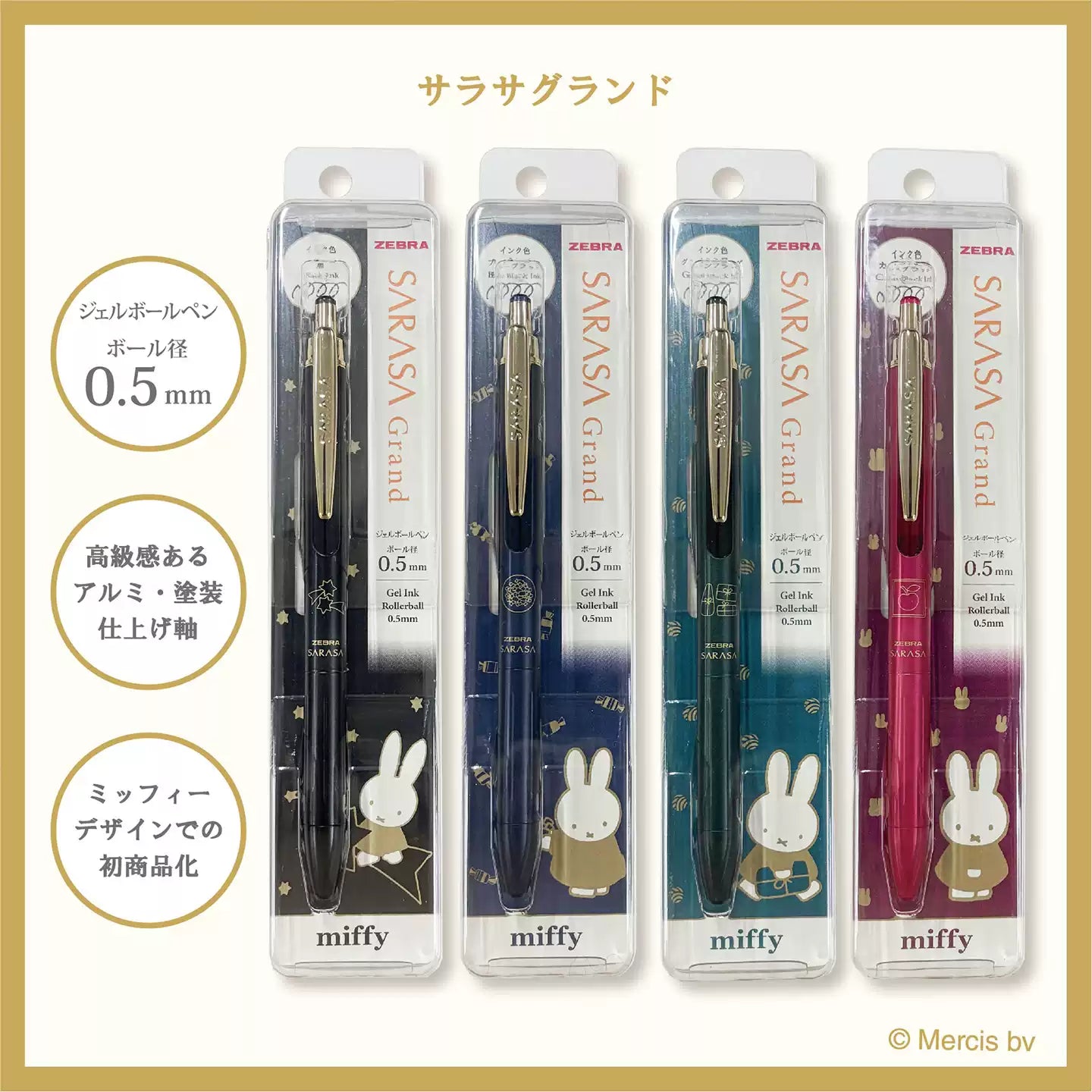 Zebra Sarasa Grand x Miffy Limited Edition Gel Pen - 0.5mm