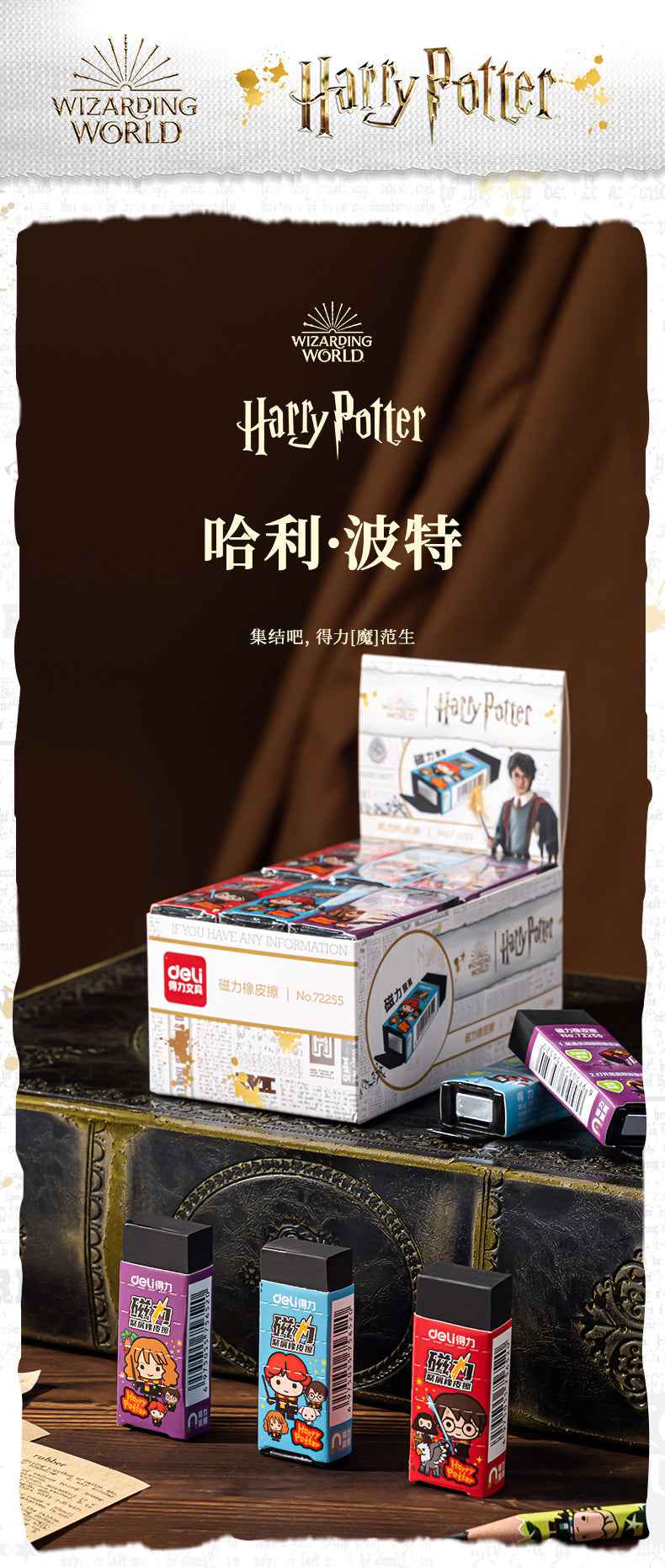 DELI Harry Potter Magnetic Eraser Set – 6-Pack