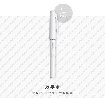 KOKUYO PERPANEP x Platinum Preppy fyldepen | Papirtilpasset blæksystem | Japansk kontorartikelsamarbejde
