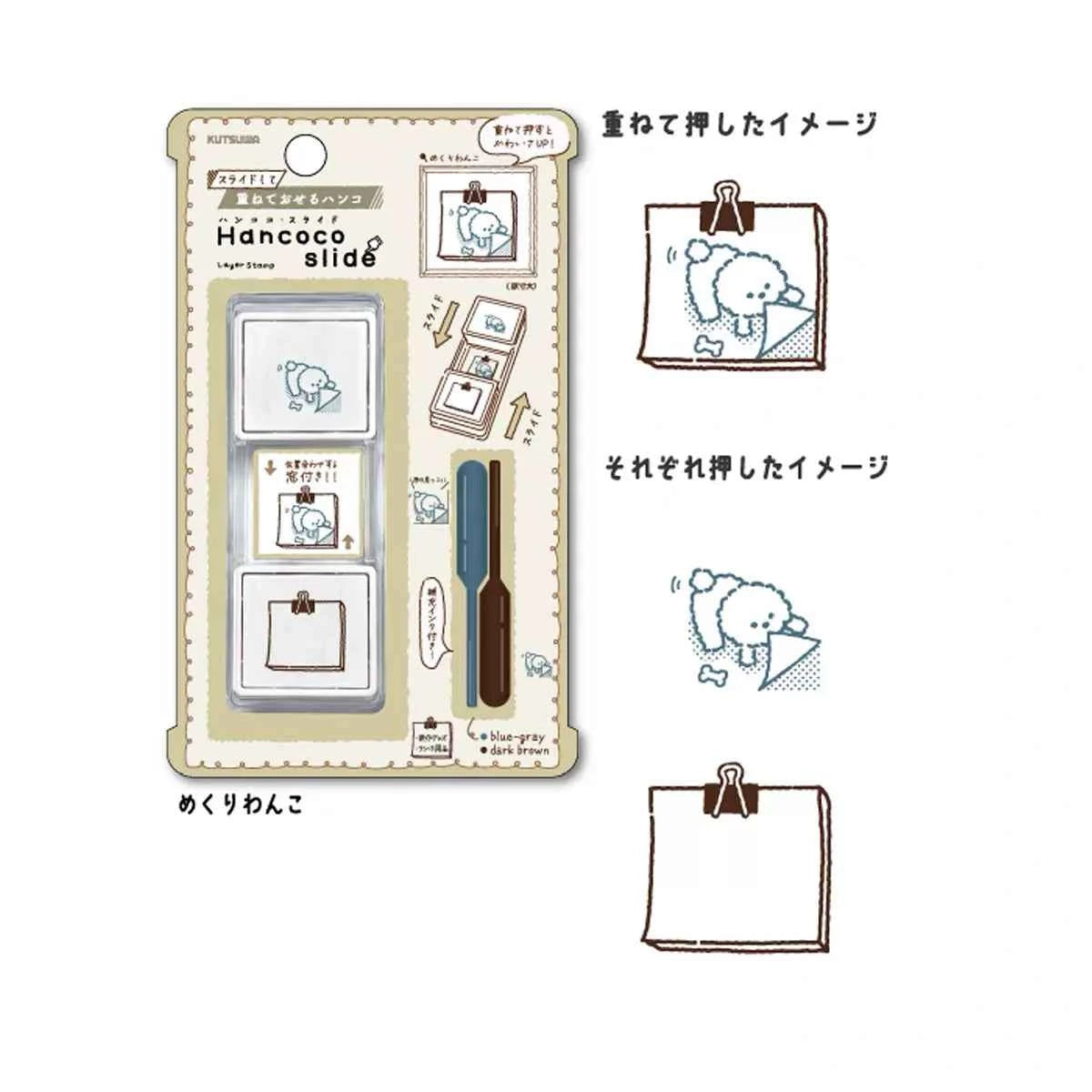Kutsuwa Hancoco Slide Layer Stamp Set