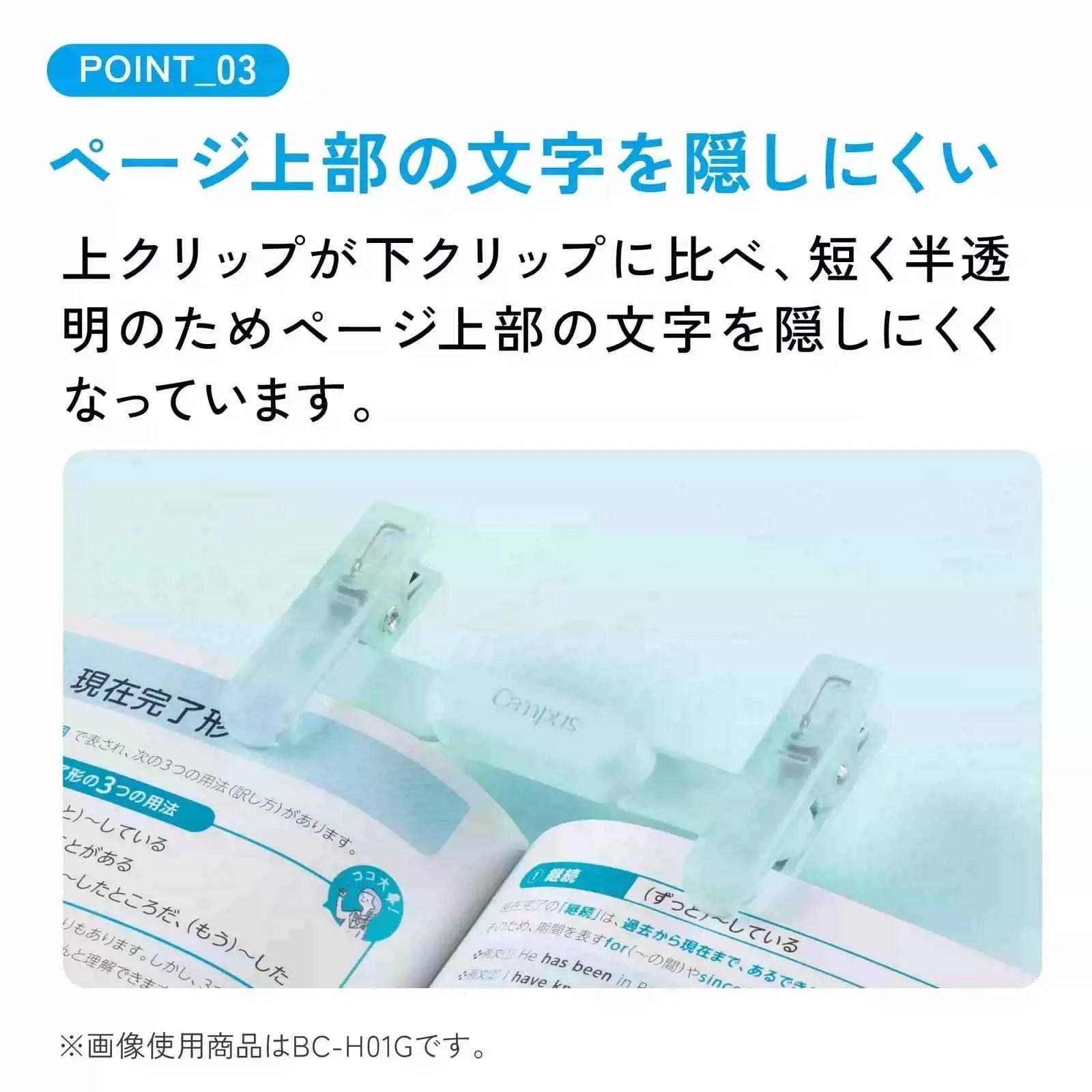 KOKUYO Campus Portable MINI Book Clip