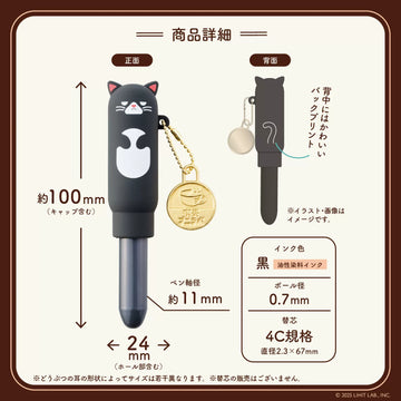 Přívěsek na klíče s mini kuličkovým perem LIHIT LAB Animal Tea House 0,7 mm černý inkoust