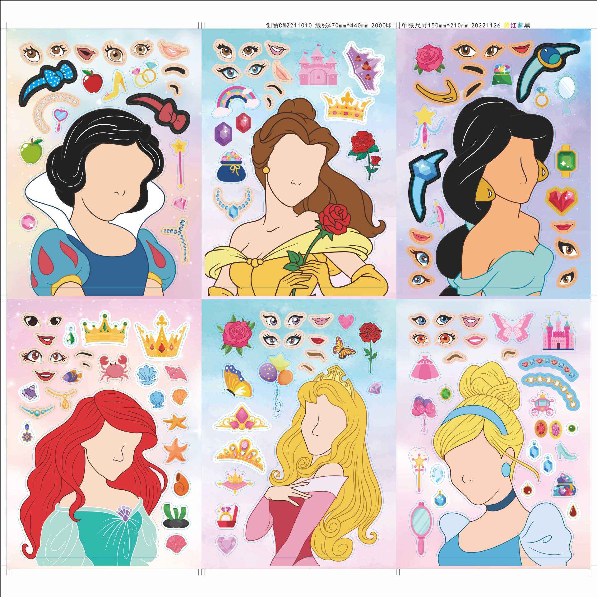 Make a Face Princess Stickers for Kids 24 Sheets