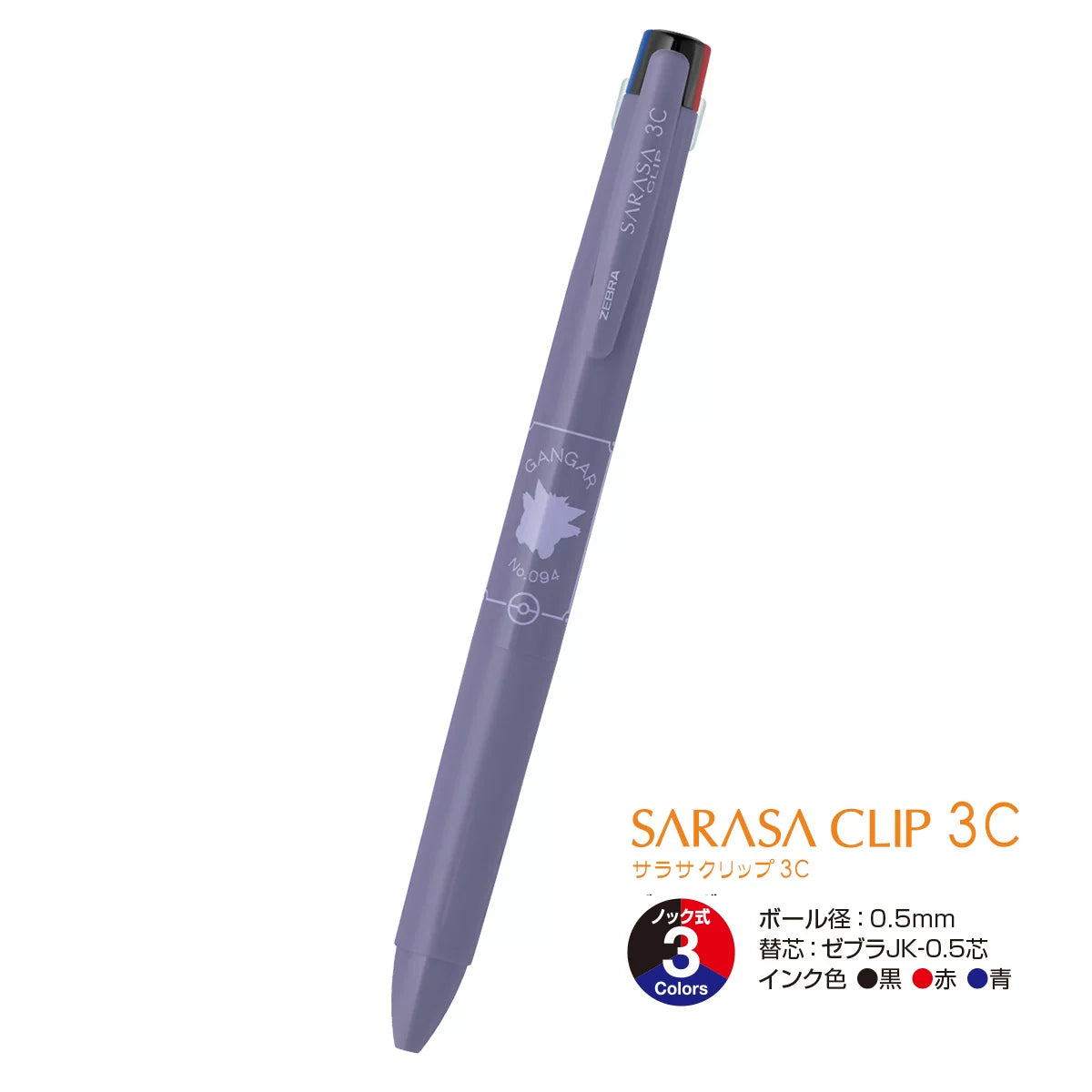 Caneta Gel Multicor Zebra Sarasa Clip 3C x Pokémon (Kabigon/Gengar)