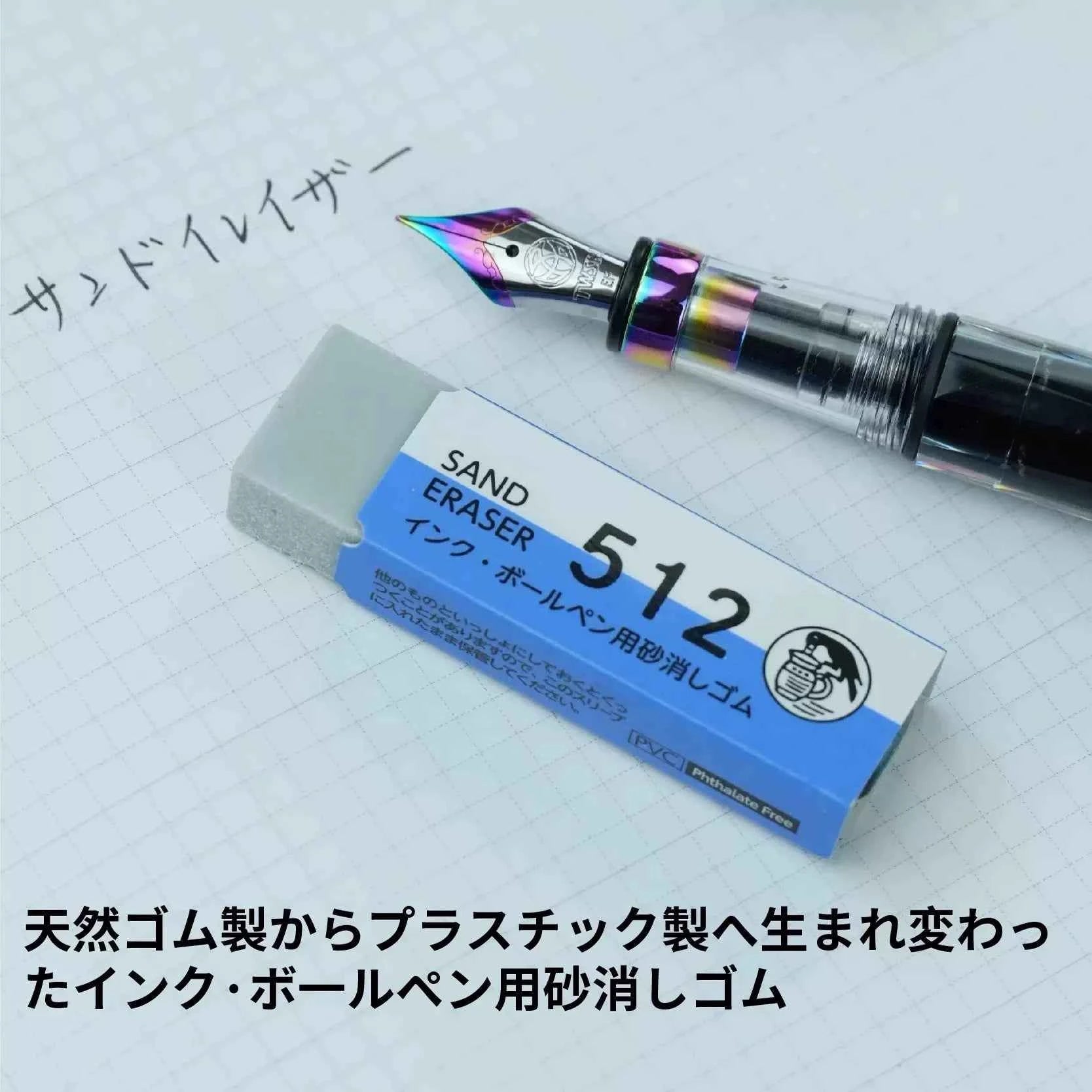 SEED Sand Eraser 512 for Ink & Ballpoint Pen 3 Pack