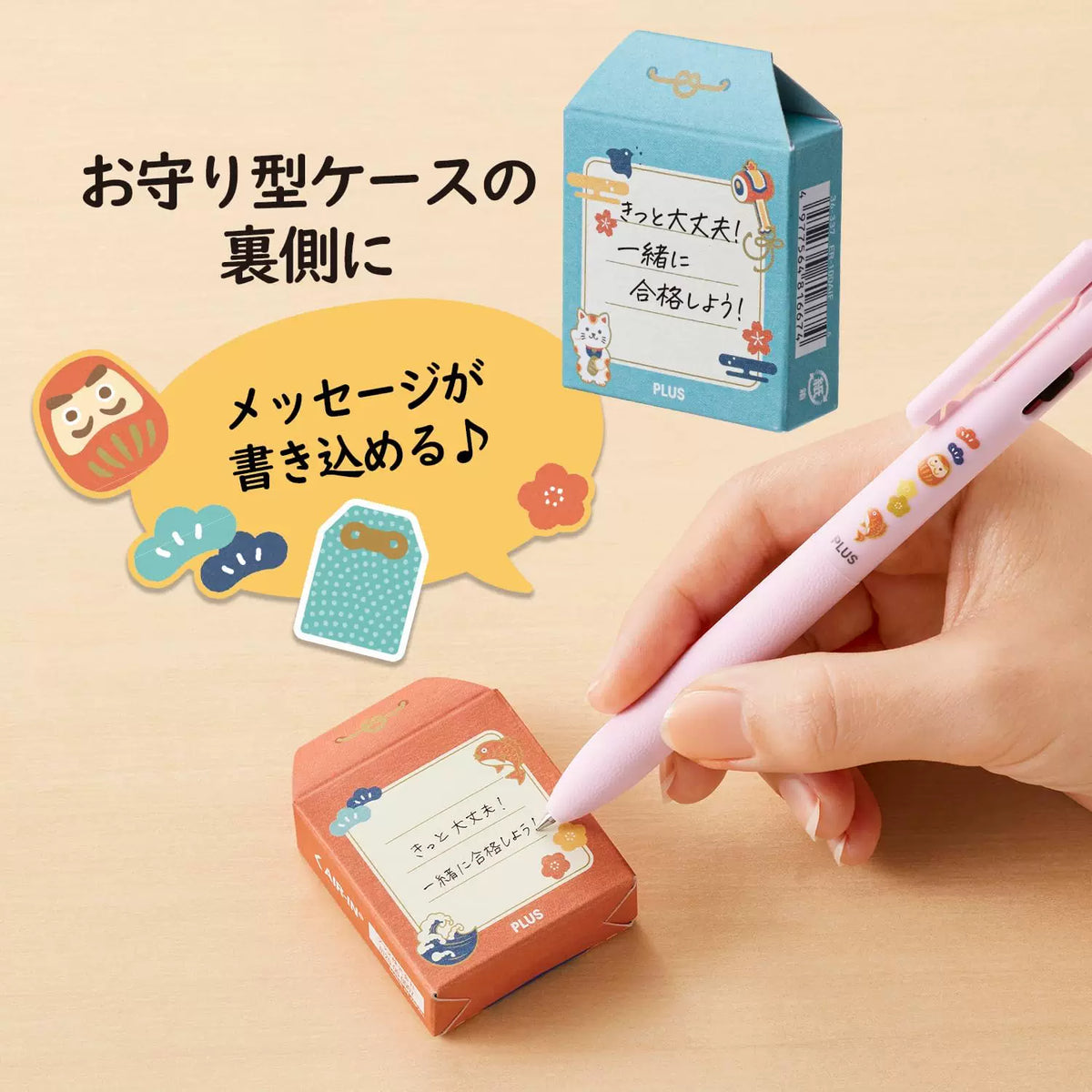 PLUS Mount Fuji Air-In Eraser - Lucky Charm Edition
