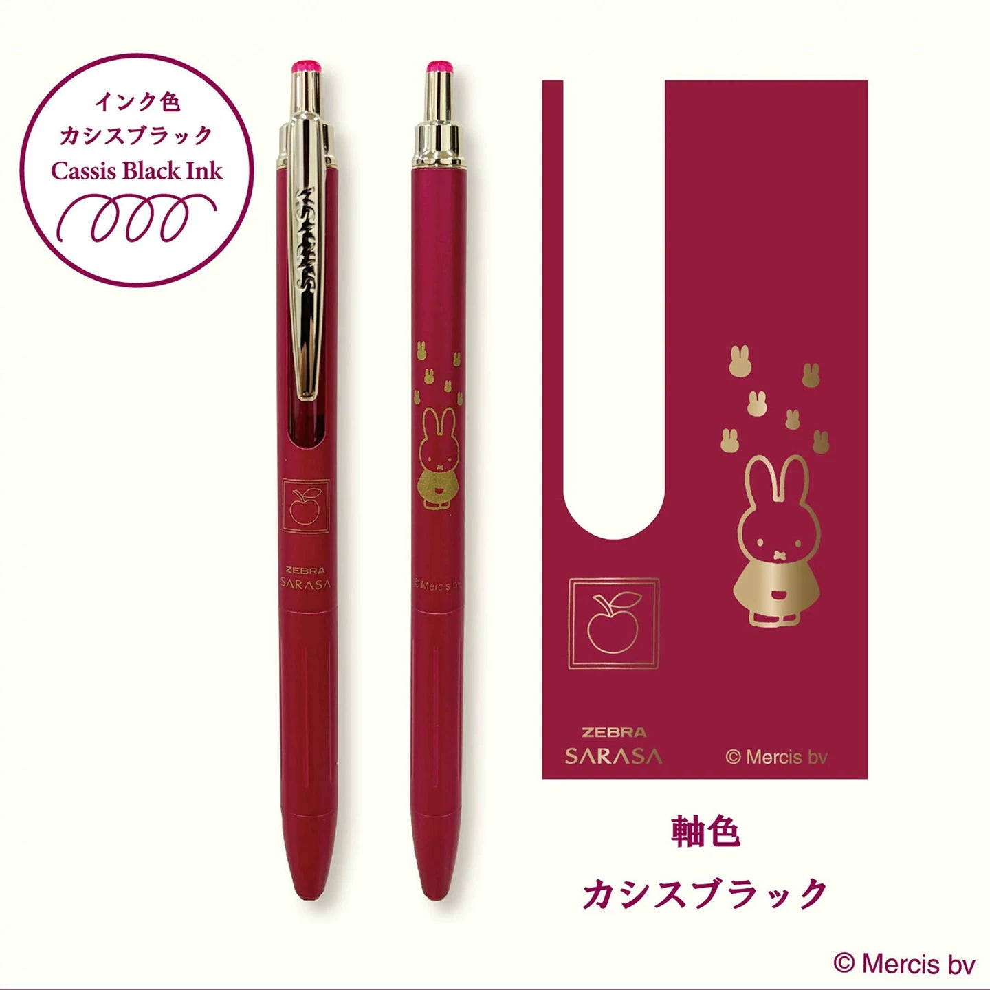 Zebra Sarasa Grand x Miffy Limited Edition Gel Pen - 0.5mm Wine