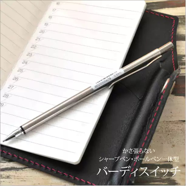Pilot Birdy Stainless Steel Mini Mechanical Pencil | 0.5mm | 111mm