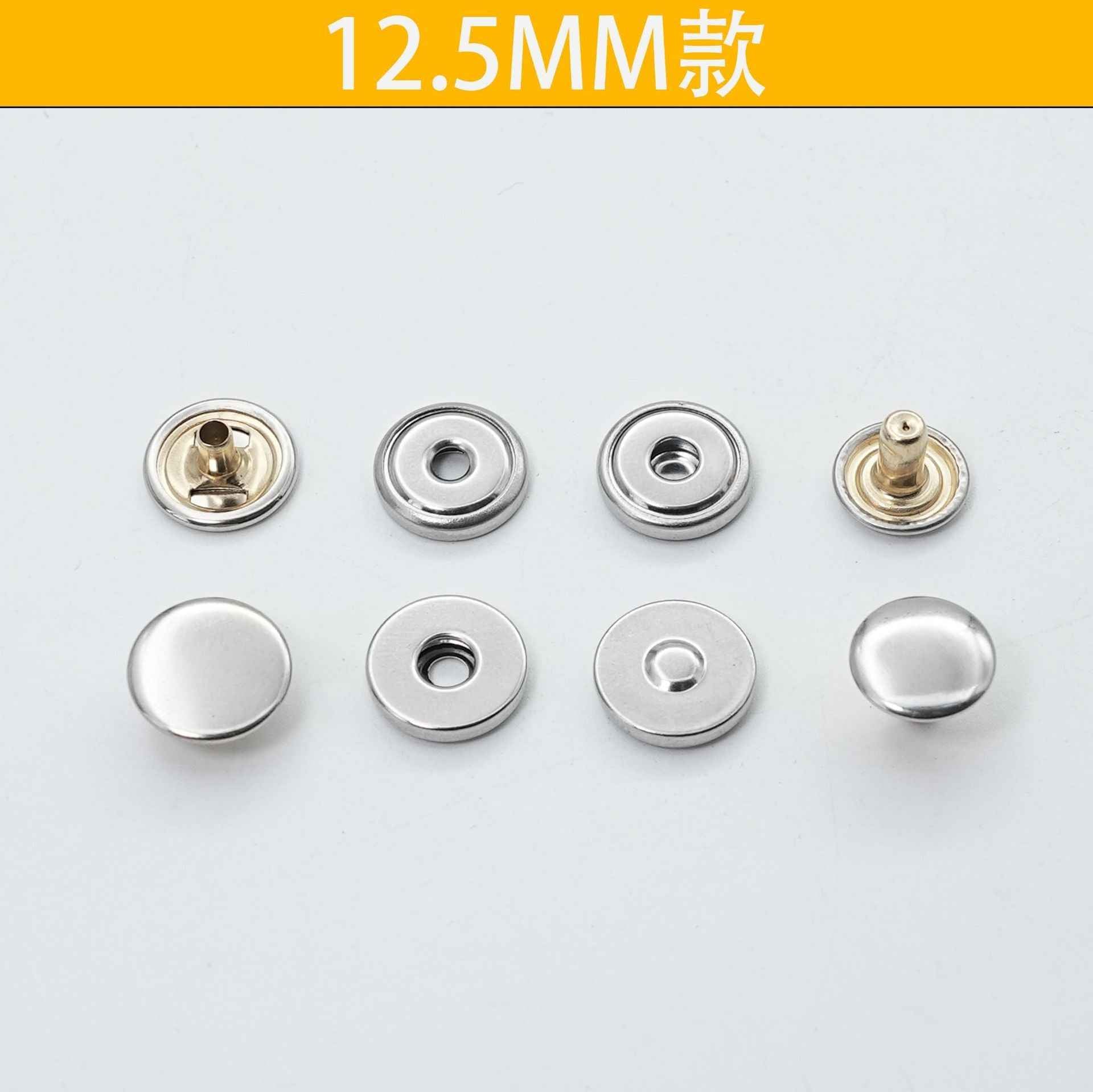 12.5MM款磁力按扣快扣，圆形金属扣片与母扣组合
