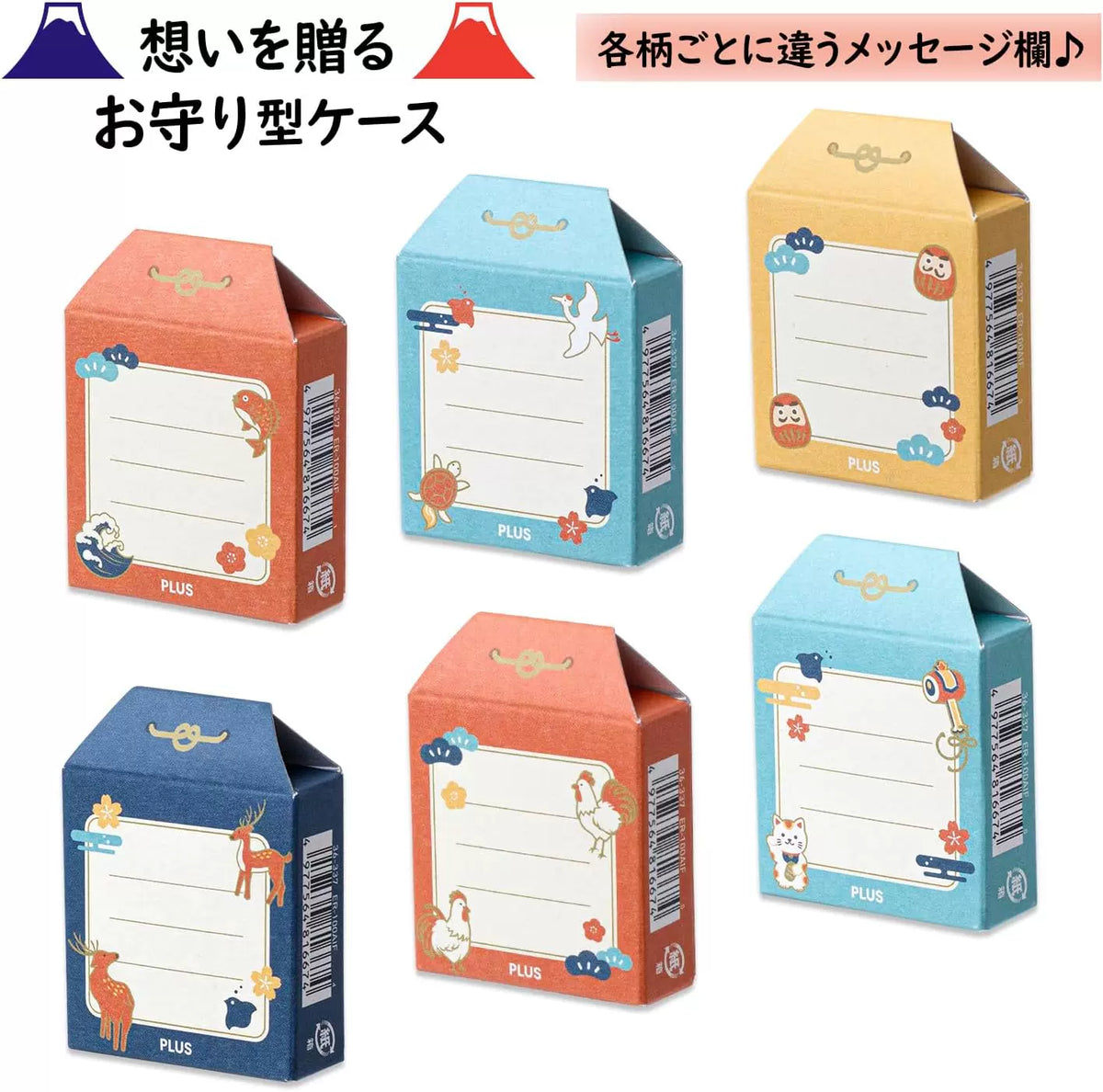 PLUS Mount Fuji Air-In Eraser - Lucky Charm Edition