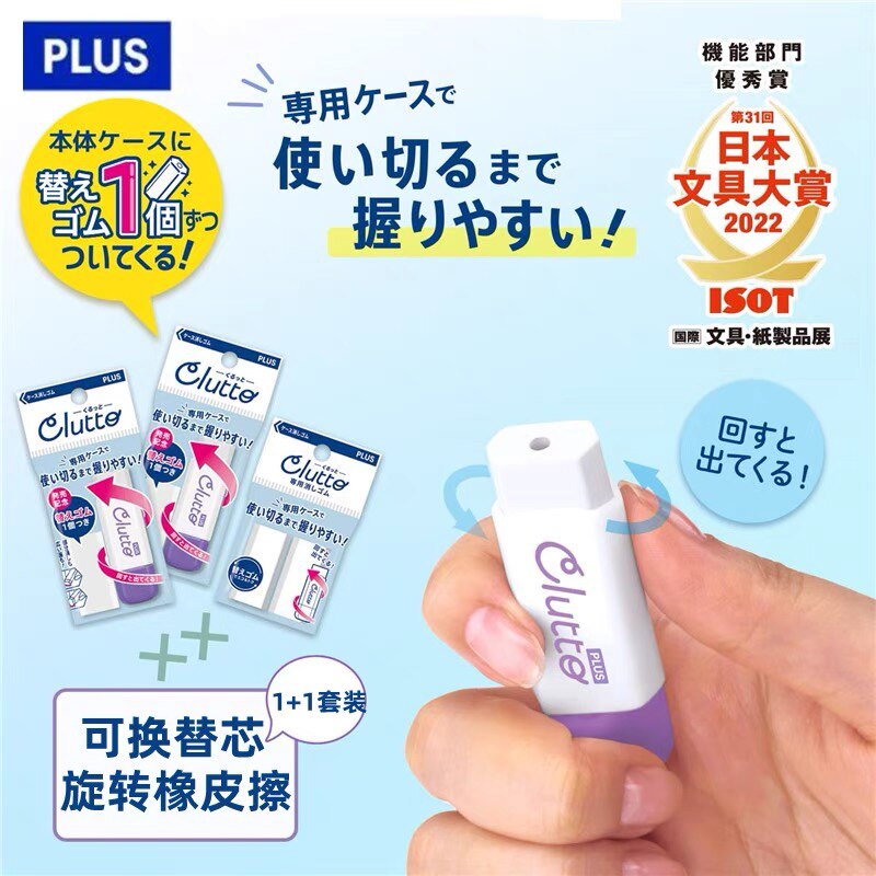 PLUS Clutto Hexagonal Twist-Up Eraser Includes 2 Replacement Refills