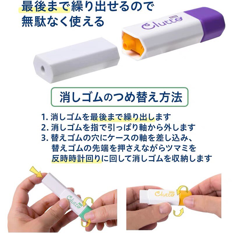 PLUS Clutto Hexagonal Twist-Up Eraser Includes 2 Replacement Refills