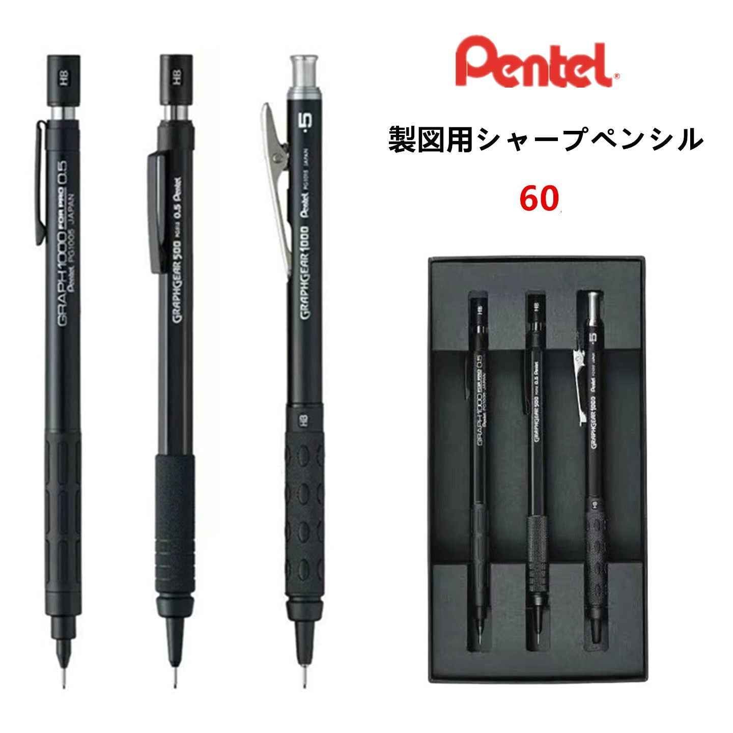 Pentel GraphGear Drafting Mechanical Pencil - 60th Anniversary Limited Edition